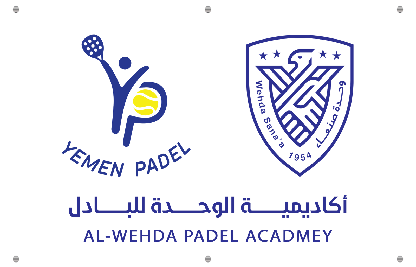 اكادميه الوحده للبادل